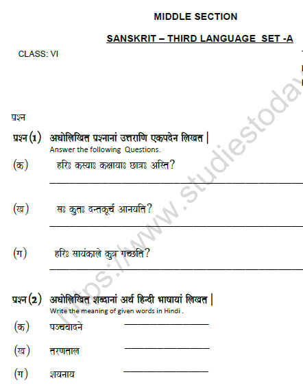 Class 6 Sanskrit Printable Worksheets pdf